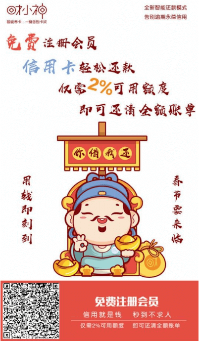 2020年最新免费用信用卡软件赚钱|实现财富自由