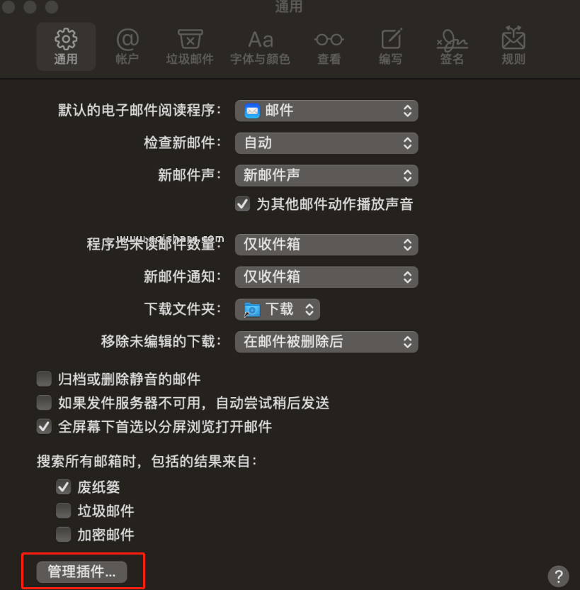 启用邮件插件.png