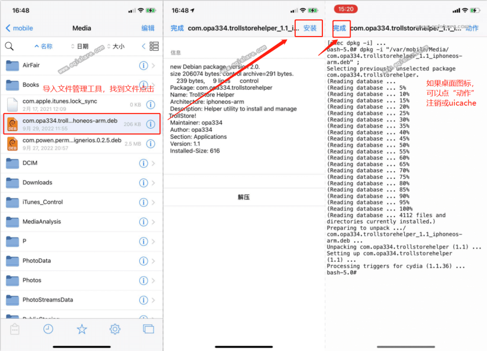 安装trollsinstall-后厂村路灯.png 安装trollsinstall-后厂村路灯.png