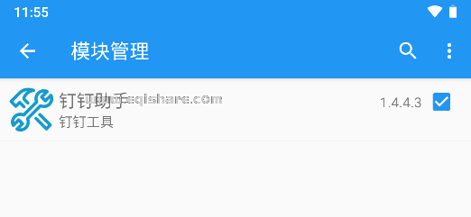 安卓钉钉打卡 太极助手 钉钉助手