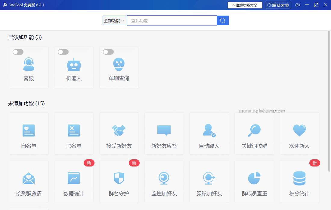 WeTool 6.2.1免费版 微信辅助工具,免打扰单删查询,清理僵尸粉,云机器人自动回复等后厂村路灯.png