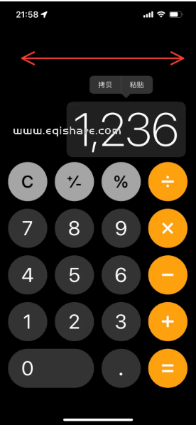 iPhone14计算器使用小技巧