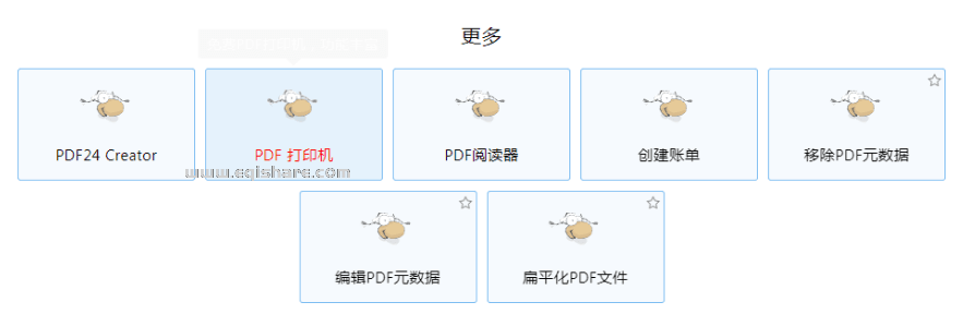 强大的PDF工具集 PDF24 Creator v11.12.1 (2).png