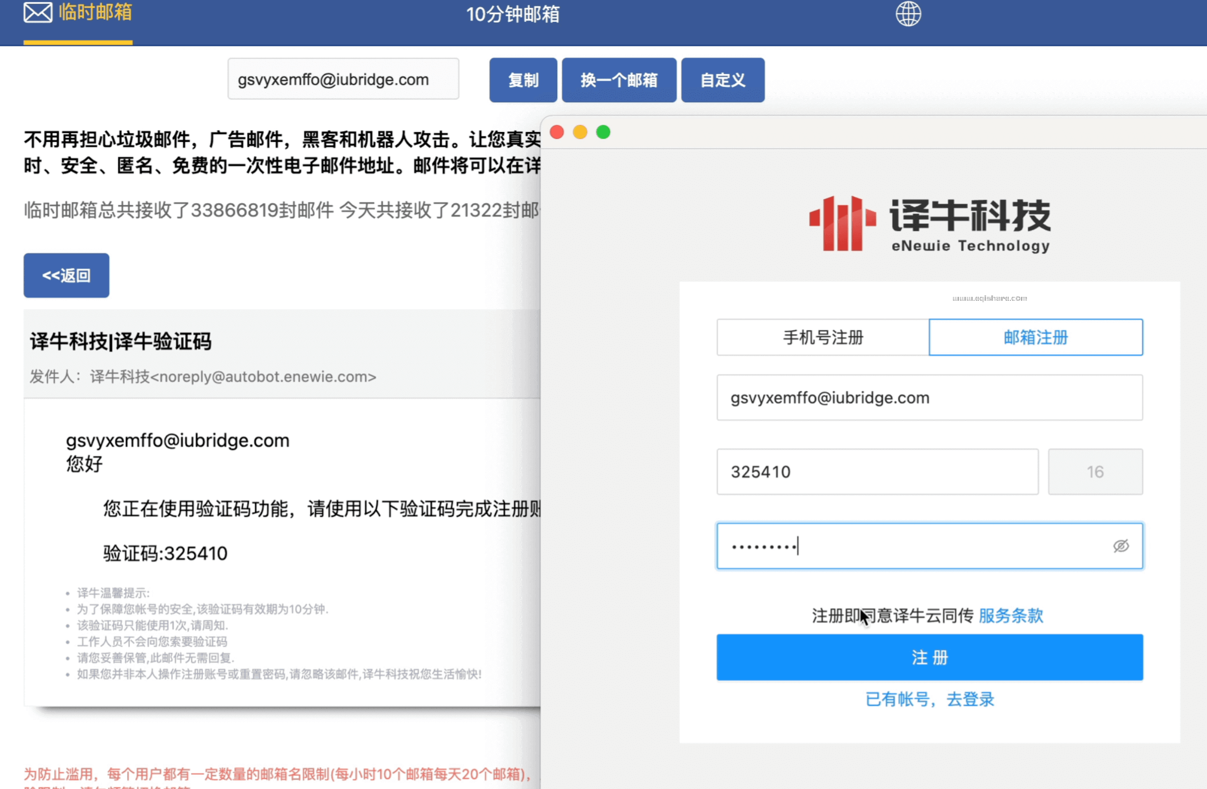 邮箱注册 (1) (1) (1) (1) (1).png