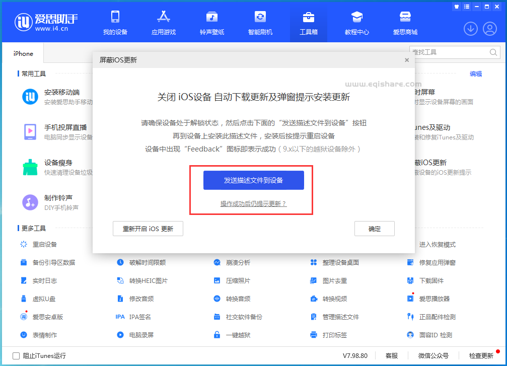 苹果 iPhone15 如何屏蔽系统更新?iPhone15 屏蔽系统更新教程 苹果 iPhone15 如何屏蔽系统更新?iPhone15 屏蔽系统更新教程