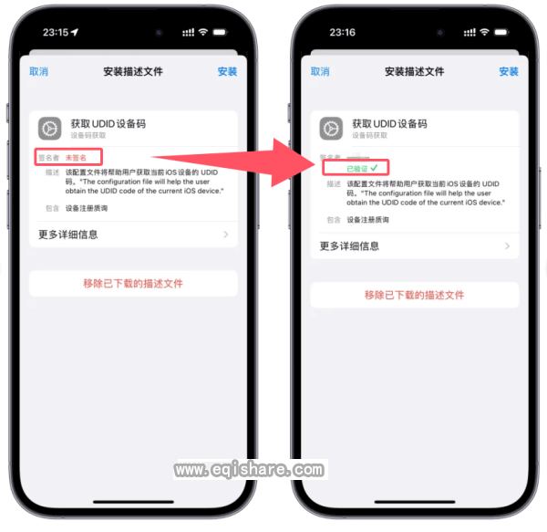 ios描述文件签名工具｜如何使用SSL证书为Mobileconfig描述文件签名?解决描述文件安装时候提示红色“未签名”的解决办法