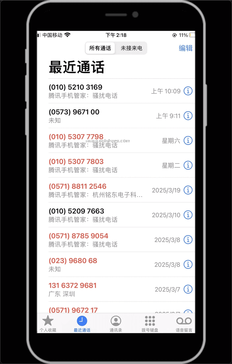 教你两步设置iPhone阻止骚扰电话.骚扰电话必须死