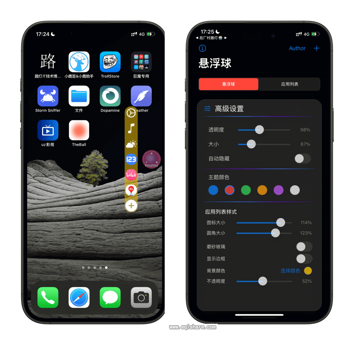 TheBall-TrollStore巨魔悬浮球快捷跳转工具使用教程