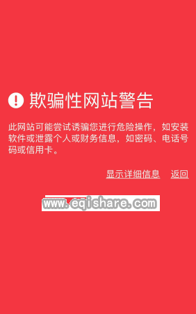 苹果 Safari 浏览器提示 “欺骗性网站警告” 怎么解决？3 步快速处理方法
