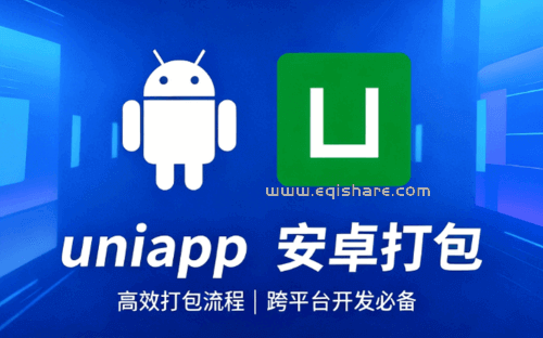 不会uniapp安卓打包？1分钟带你速通教你把项目打包成APK，零基础小白必看必回