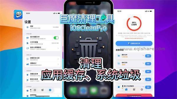 iosCleanPro巨魔应用清理使用教程：三步高效释放 iOS 系统内存/应用内存