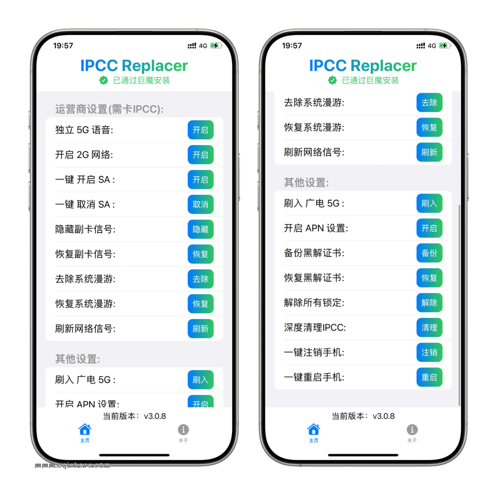 ipcc replacer实则.png